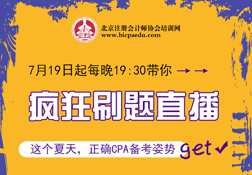 cpa百天刷題大戰.png