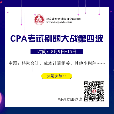 北京注協(xié)培訓(xùn)網(wǎng)