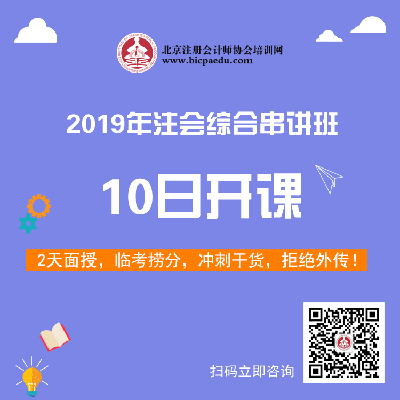注冊(cè)會(huì)計(jì)師考試