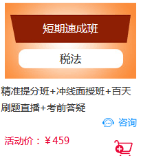 注會培訓