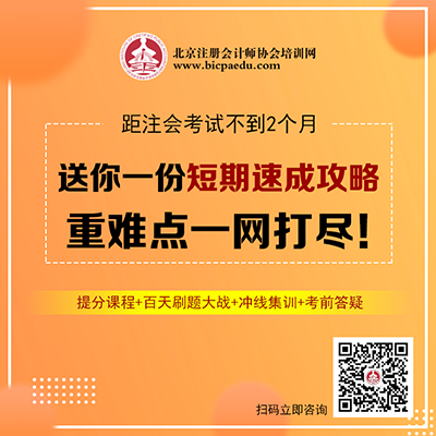 北京注協(xié)培訓(xùn)網(wǎng)