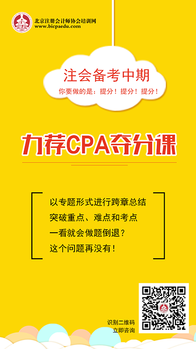 北京注協培訓網