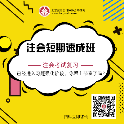 北京注協(xié)培訓(xùn)網(wǎng)