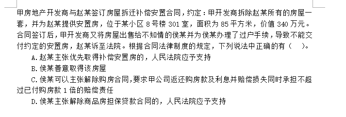 注會經濟法