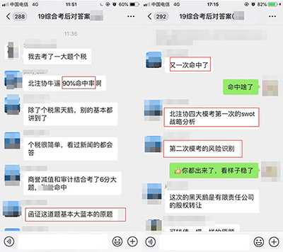 注冊會計師培訓