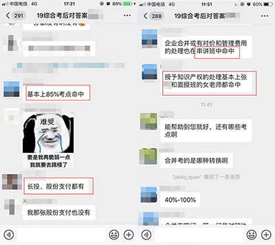 注冊會計師培訓