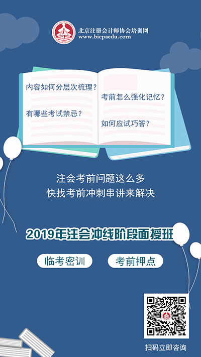 北京注協培訓網