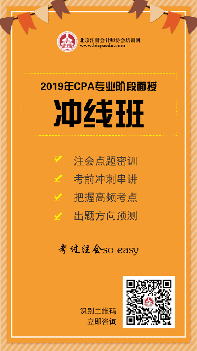 北京注協培訓網