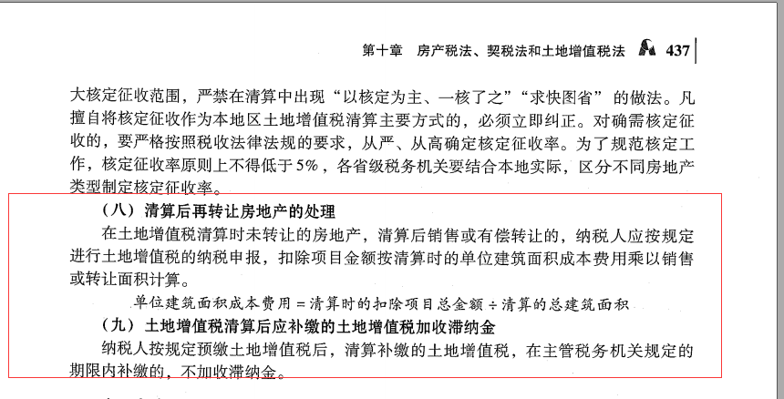 北京注協(xié)培訓網(wǎng)