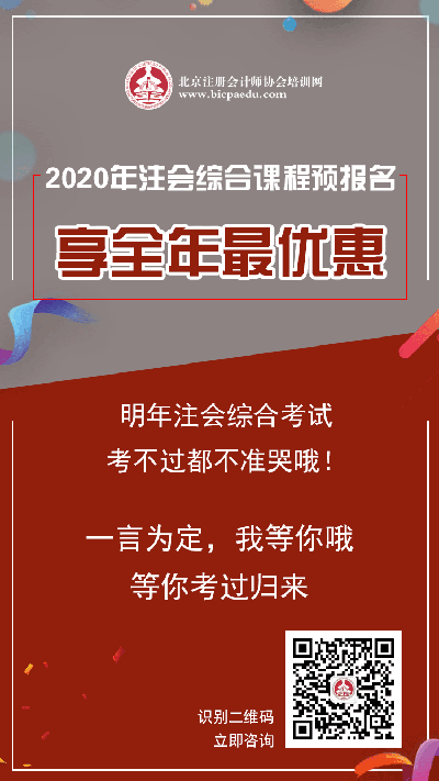 注冊會計師培訓