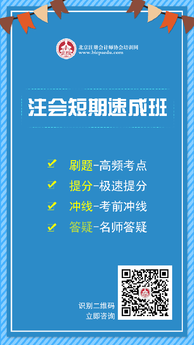 北京注協(xié)培訓(xùn)網(wǎng)
