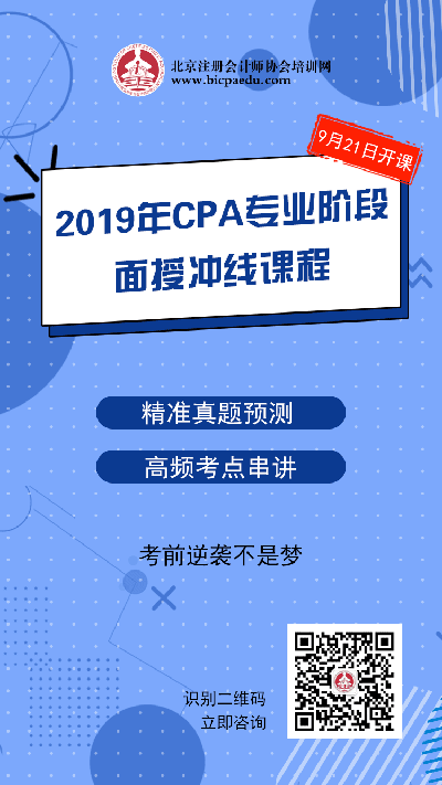 北京注協培訓網