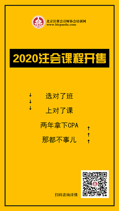 注冊會計師考試
