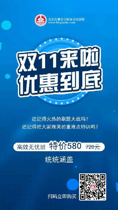 北京注協(xié)培訓網(wǎng)