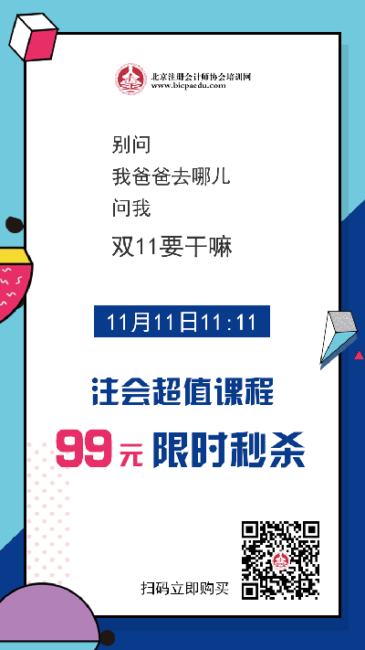 注冊會計師考試.png