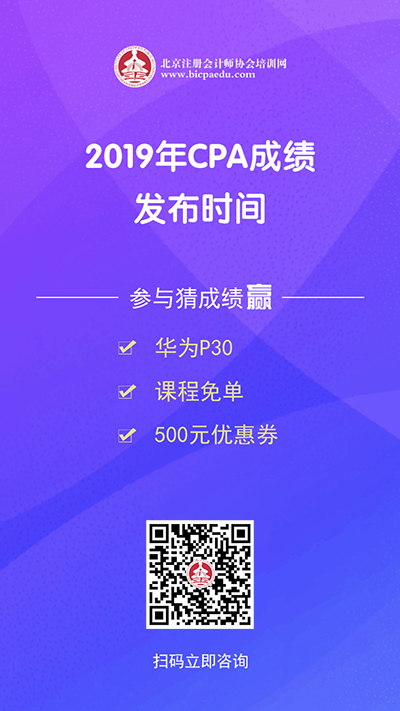 CPA考試