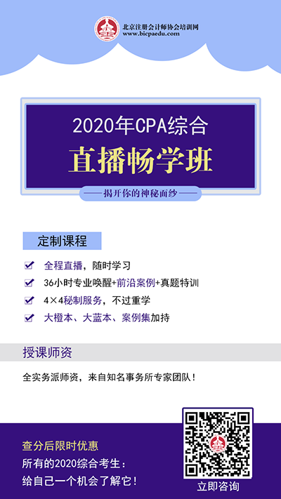 注會直播暢學班