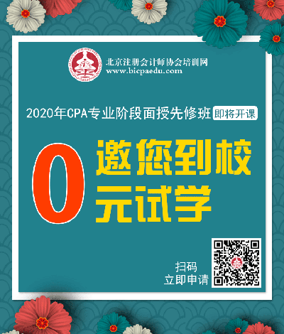 cpa專業面授課程.png