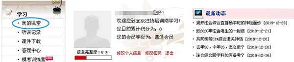 注會直播課課堂副本.png