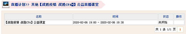 注會直播課入口副本.png