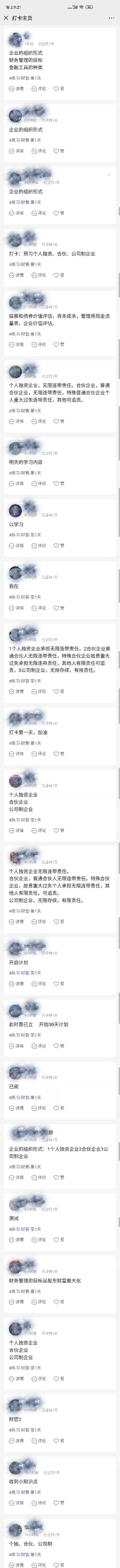 注會財管打卡.jpg
