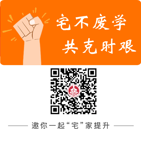 宅不廢學 攻克時艱注會CPA.png