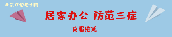 CPA考生居家辦公克服拖延.png