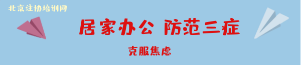CPA考生克服焦慮.png