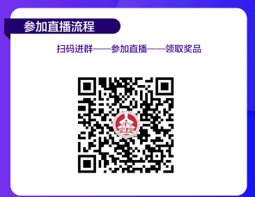注會(huì)直播.png