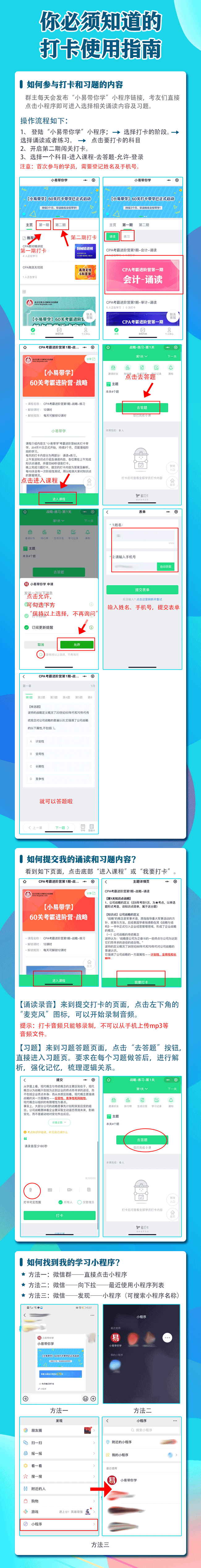 鯨打卡信息介紹3.png