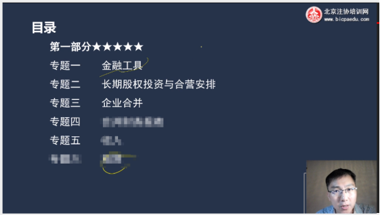 CPA綜合