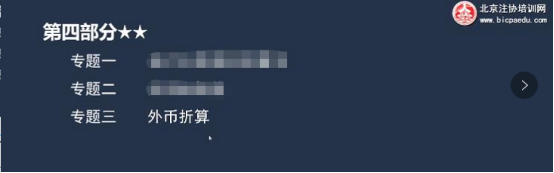 注冊會計師考試