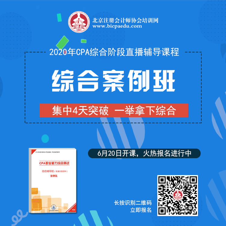 CPA綜合案例