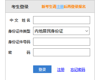 注會登錄.png