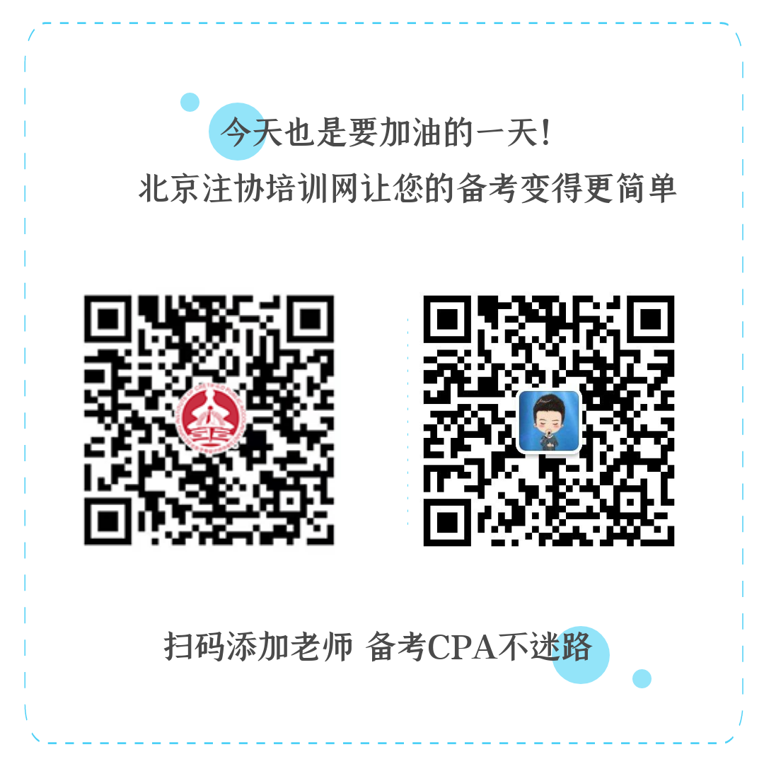 注冊會計師考試.png