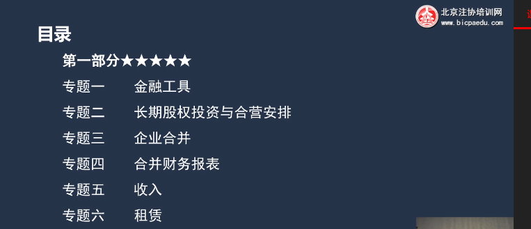 CPA考試沖刺.png