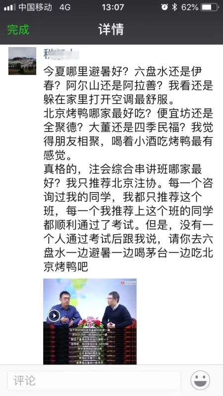 CPA綜合終極串講.jpg