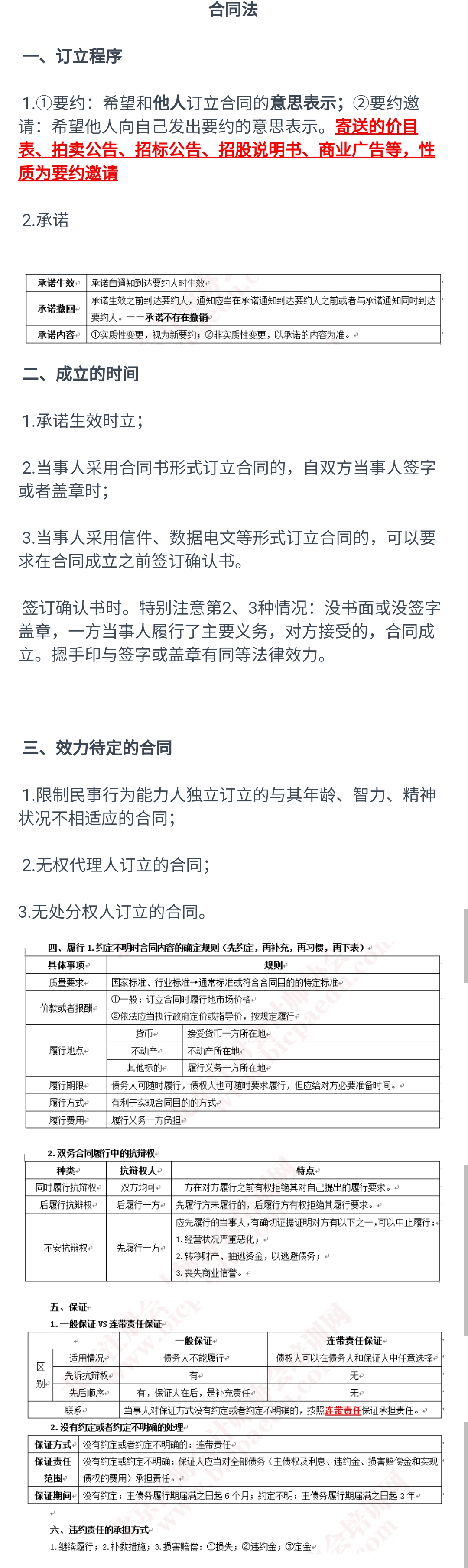 注冊會計師考試經濟法.jpg