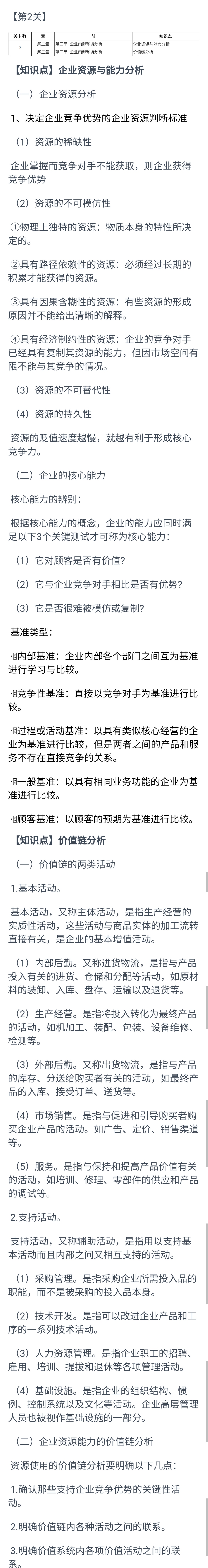 注冊會計師考試戰(zhàn)略.jpg