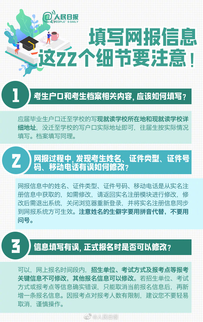 CPA快訊 考研預報名2.jpg