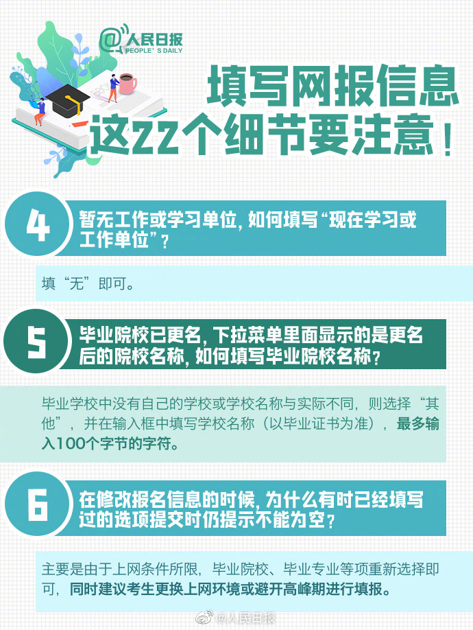CPA快訊 考研預報名開始3.jpg