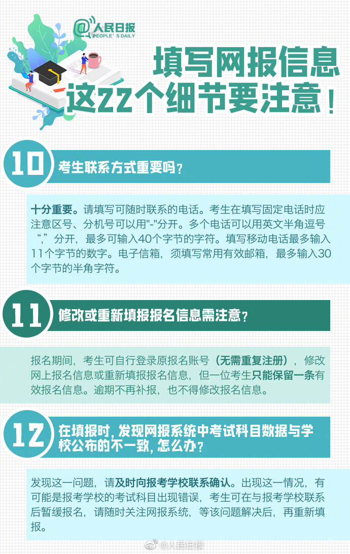 CPA快訊 考研預報名開始5.jpg