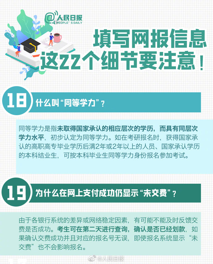 CPA快訊 考研預報名開始8.jpg