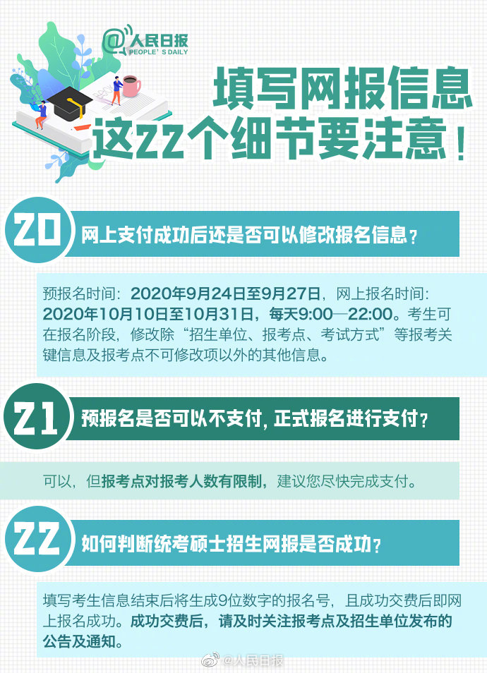 CPA快訊 考研預報名開始9.jpg