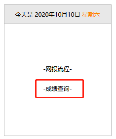 注冊會計師考試成績查詢.png