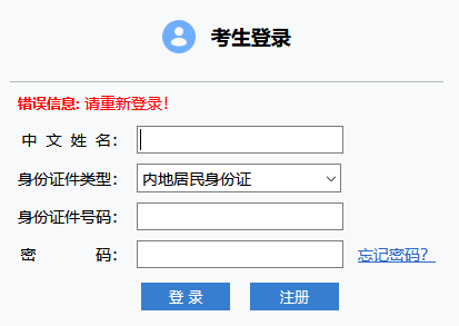 注冊會計師考試成績查詢.png