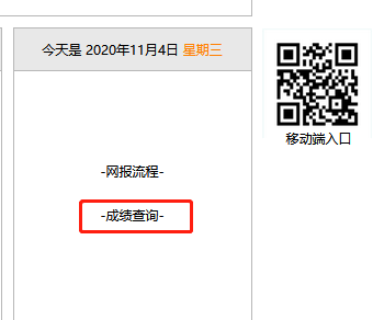 注冊會計師成績查詢.png