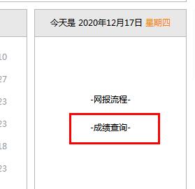 山東注冊會(huì)計(jì)師成績查詢?nèi)肟? width=