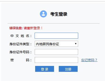 山東注冊會(huì)計(jì)師成績查詢?nèi)肟? width=