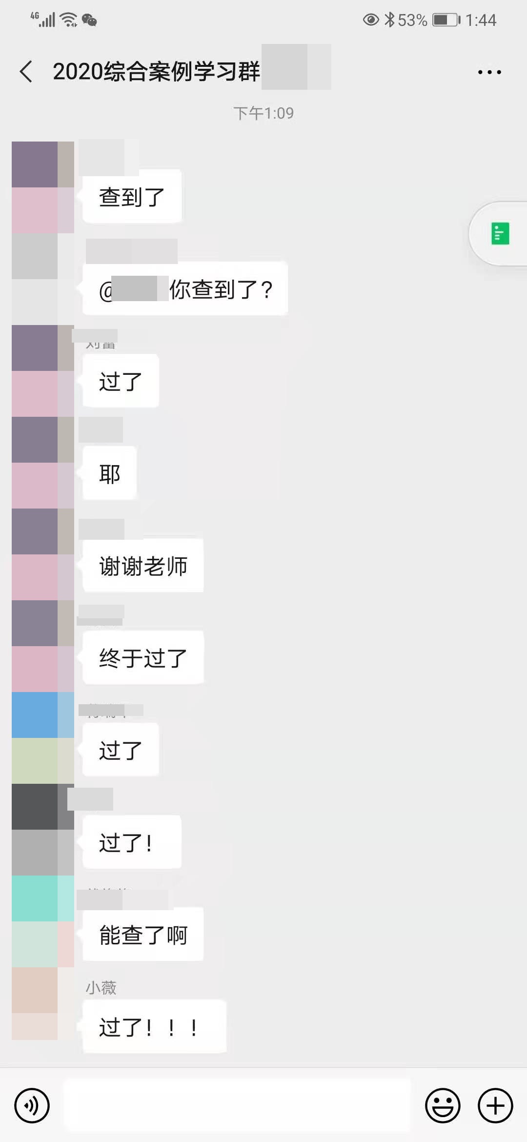 注會成績查詢